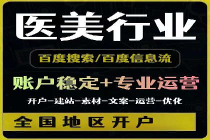 SEM竞价代运营公司经典案例集锦